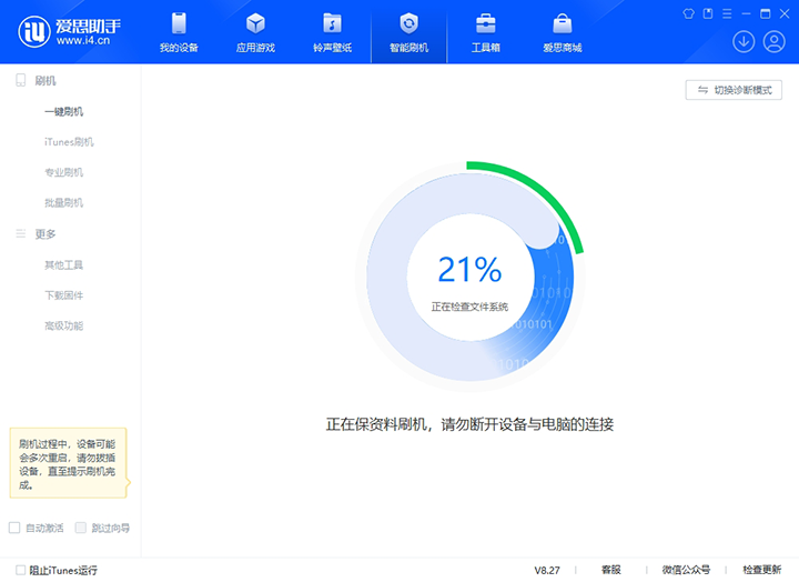 iOS 17.6.1正式版升级_iOS 17.6.1正式版一键刷机教程 iOS 17.6.1正式版升级_iOS 17.6.1正式版一键刷机教程
