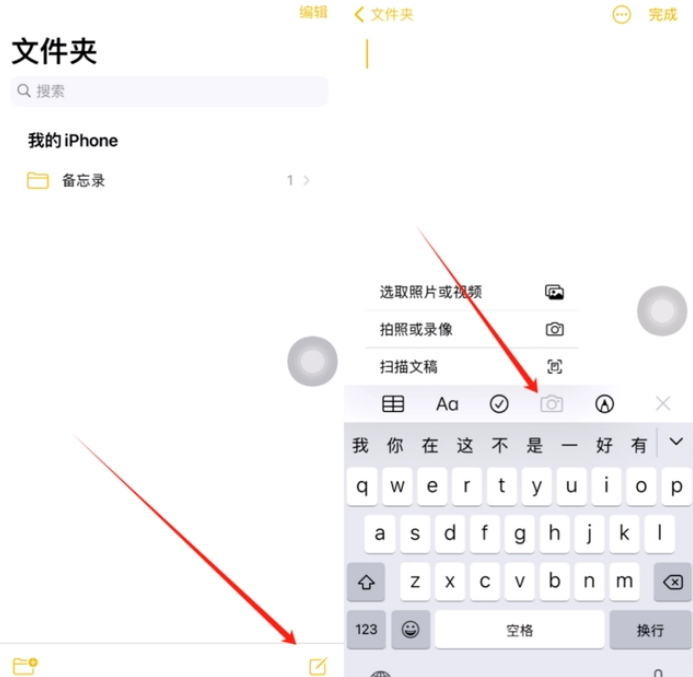 郓城苹果维修网点分享怎么使用iPhone备忘录扫描证件 