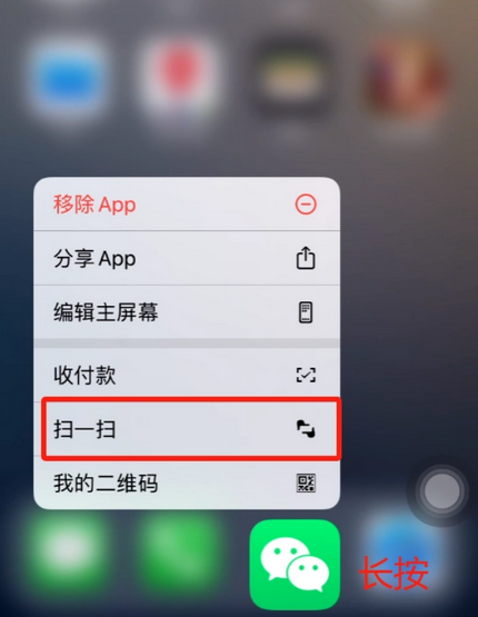 郓城苹果手机维修分享iPhone 15如何快速打开扫一扫 