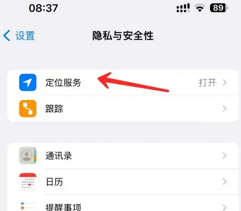 郓城苹果客服中心分享iPhone 输入“发现石油”触发定位 