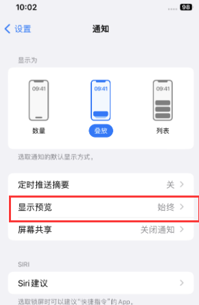 郓城苹果售后维修中心分享iPhone手机收不到通知怎么办 