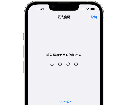 郓城iPhone屏幕维修分享iPhone屏幕使用时间密码忘记了怎么办 