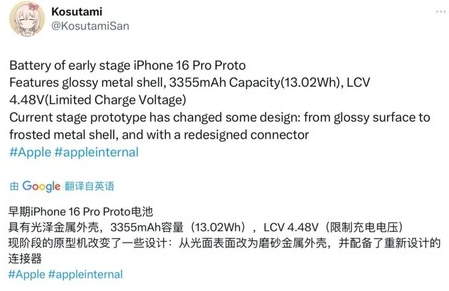 郓城苹果16pro维修分享iPhone 16Pro电池容量怎么样