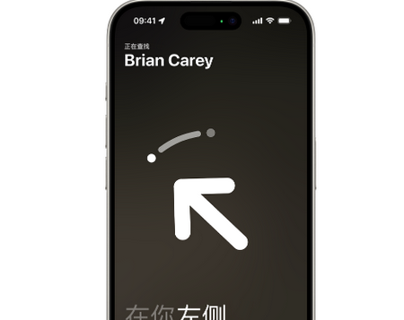 郓城苹果15维修iPhone15使用“查找”与朋友见面