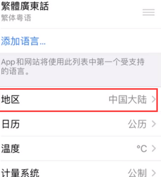 郓城苹果无线网维修店分享iPhone无线局域网无法开启怎么办