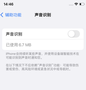 郓城苹果锁屏维修分享iPhone锁屏时声音忽大忽小调整方法