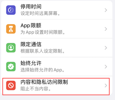 郓城appleID维修服务iPhone设置中Apple ID显示为灰色无法使用