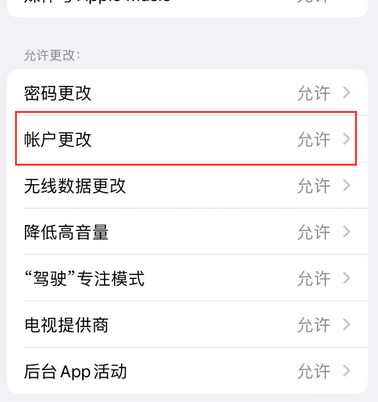 郓城appleID维修服务iPhone设置中Apple ID显示为灰色无法使用