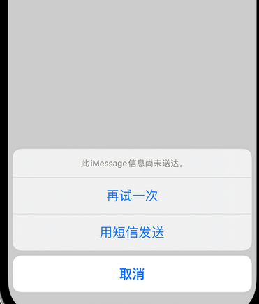 郓城apple维修iPhone上无法正常发送iMessage信息