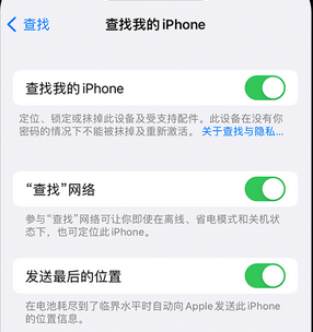 郓城apple维修店分享如何通过iCloud网页查找iPhone位置 