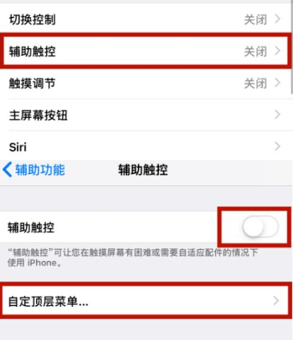 郓城苹郓城果维修网点分享iPhone快速返回上一级方法教程