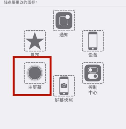 郓城苹郓城果维修网点分享iPhone快速返回上一级方法教程