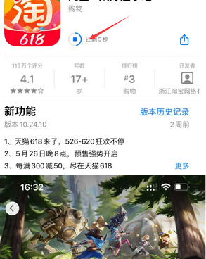 郓城苹郓城果维修站分享如何查看App Store软件下载剩余时间