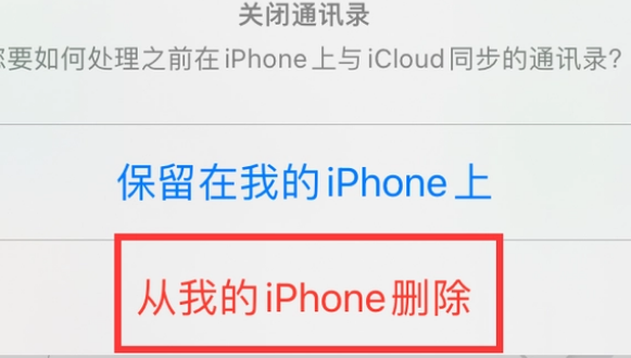 郓城苹果14维修站分享iPhone14如何批量删除联系人 