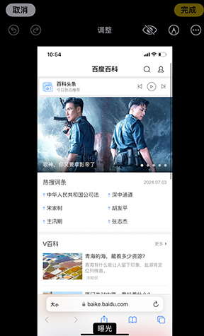 郓城iPhone维修服务分享iPhone怎么批量修图