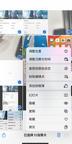 郓城iPhone维修服务分享iPhone怎么批量修图