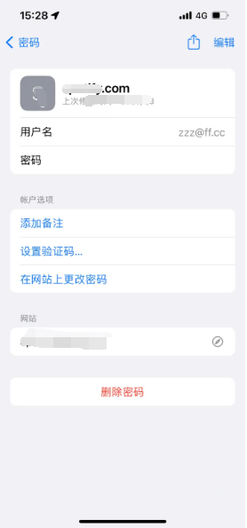 郓城苹果14服务点分享iPhone14忘记APP密码快速找回方法 