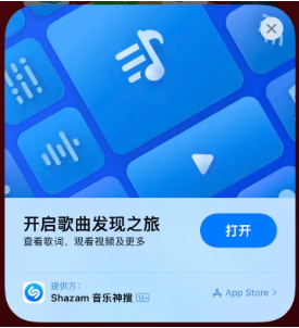 郓城苹果14维修站分享iPhone14音乐识别功能使用方法 