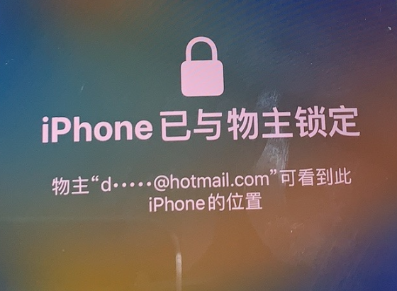 郓城苹果维修分享iPhone登录别人的ID被远程锁了怎么办? 