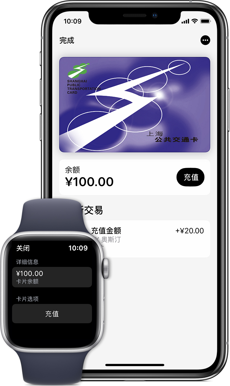 郓城苹果手机维修分享:用 Apple Pay 刷交通卡有哪些优势？如何设置和使用？ 