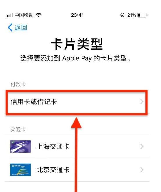 郓城苹果手机维修分享使用Apple pay支付的方法 