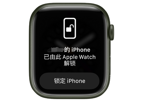 郓城苹果手机维修分享用 AppleWatch 解锁配备面容 ID 的 iPhone方法 