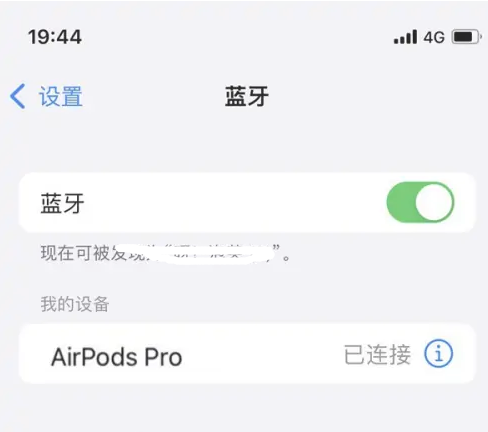 郓城苹果维修网点分享AirPods Pro连接设备方法教程 