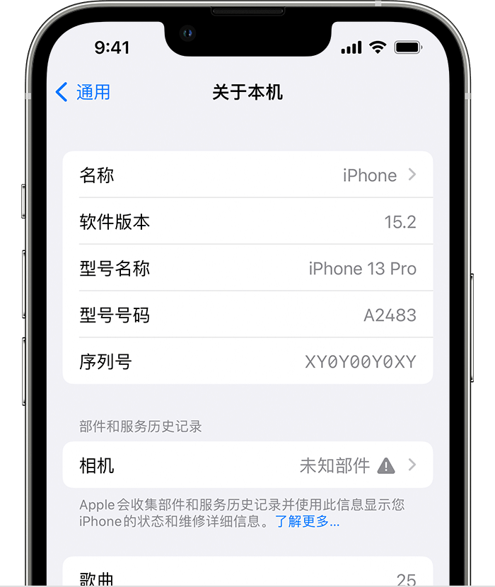 郓城苹果维修分享iPhone 出现提示相机“未知部件”是什么原因？ 