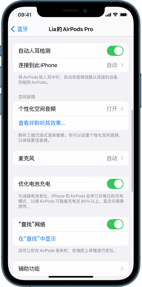 郓城苹果手机维修分享如何通过 iPhone “查找”功能定位 AirPods 