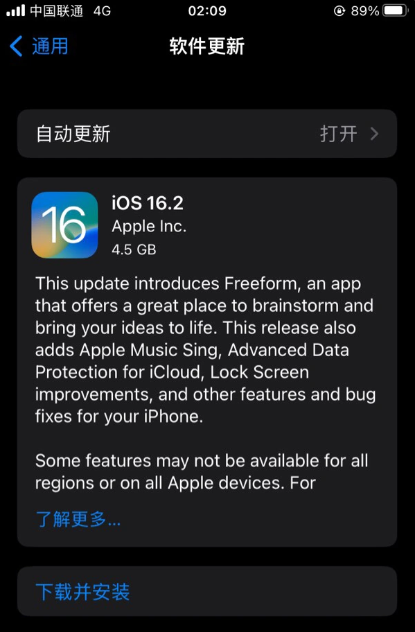 郓城苹果服务网点分享为什么说iOS 16.2 RC版非常值得更新 