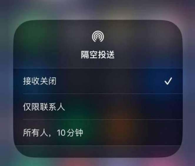 郓城苹果14维修分享iPhone 14 Pro如何开启隔空投送 