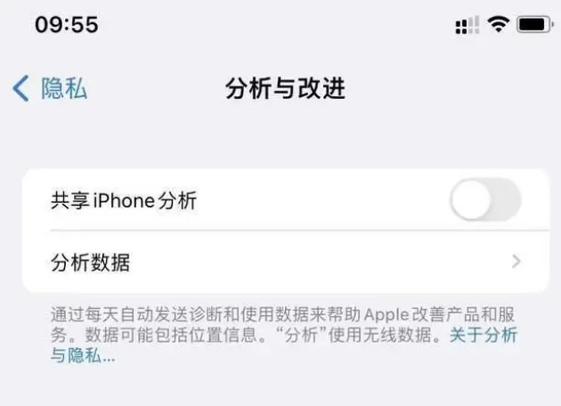 郓城苹果手机维修分享iPhone如何关闭隐私追踪 