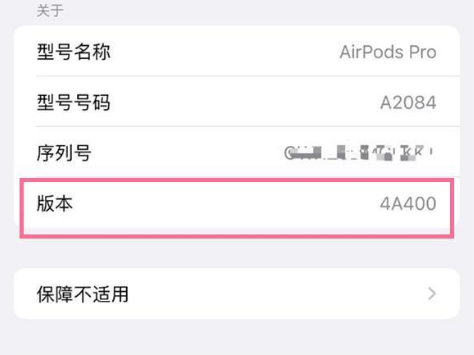 郓城苹果手机维修分享AirPods pro固件安装方法 