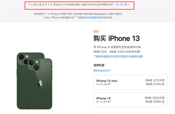 郓城苹果13维修分享现在买iPhone 13划算吗 