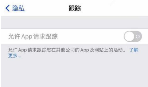 郓城苹果13维修分享使用iPhone13时如何保护自己的隐私 