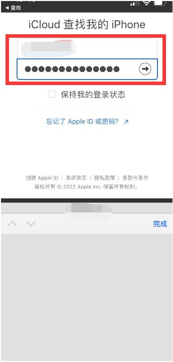 郓城苹果13维修分享丢失的iPhone13关机后可以查看定位吗 