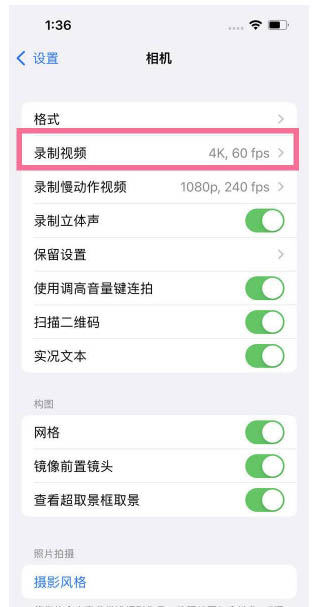 郓城苹果13维修分享iPhone13怎么打开HDR视频 