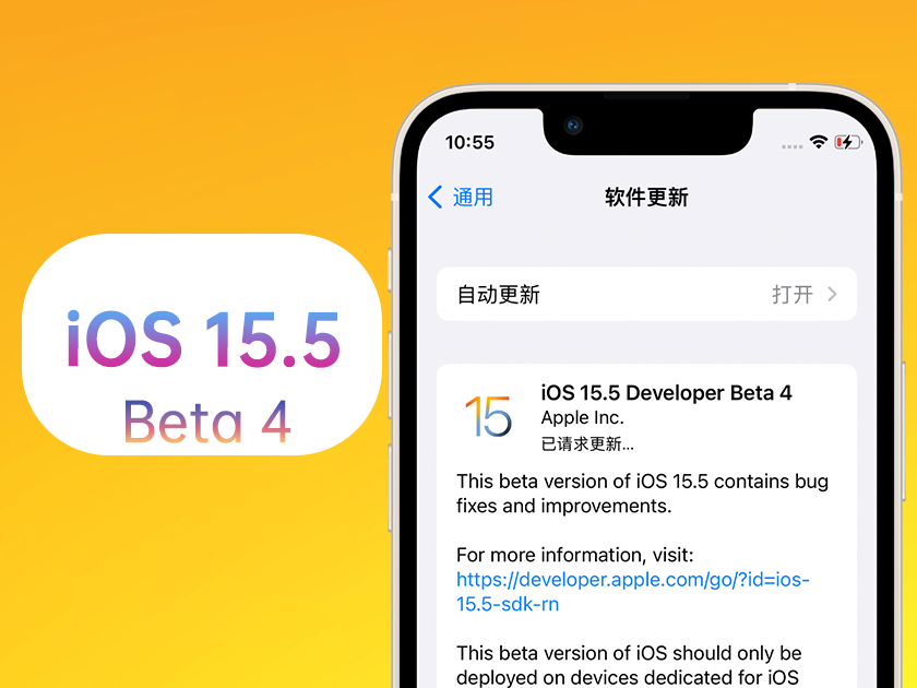 郓城苹果手机维修分享iOS 15.5 Beta4优缺点汇总 