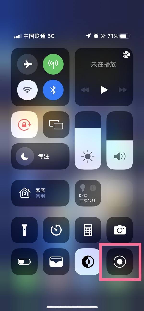 郓城苹果13维修分享iPhone 13屏幕录制方法教程 