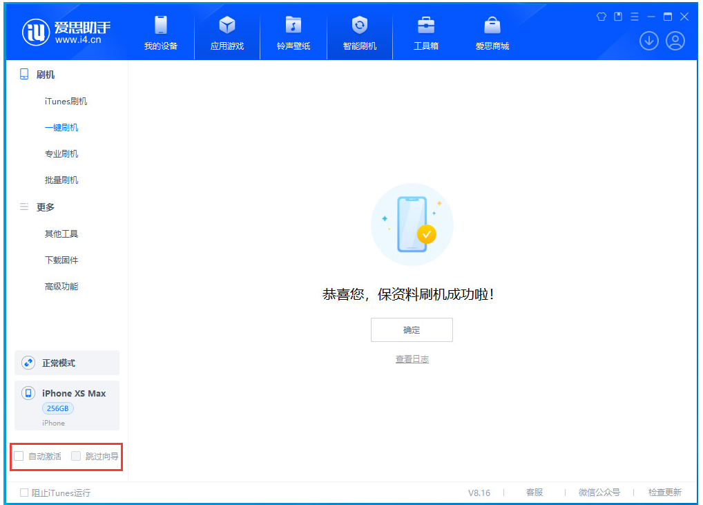 郓城苹果手机维修分享iOS 17.4.1正式版升级 
