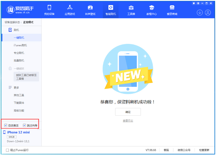 郓城苹果手机维修分享iOS 17.4测试版一键刷机教程 