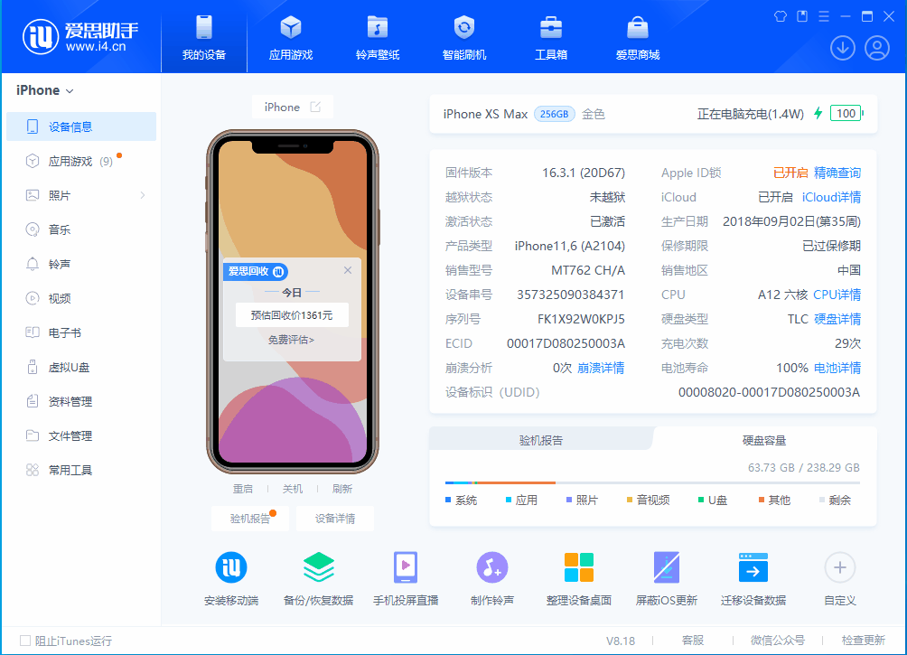 郓城苹果手机维修分享iOS 17.3正式版一键刷机教程 