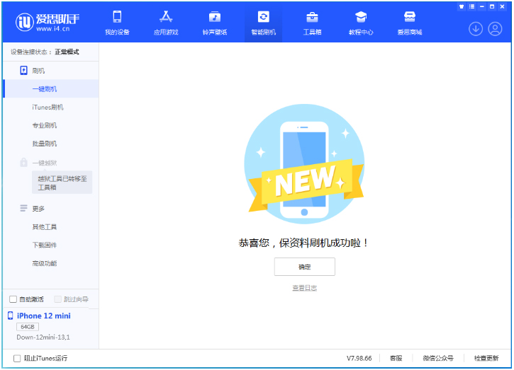 郓城苹果手机维修分享iOS 17.1测试版升级 