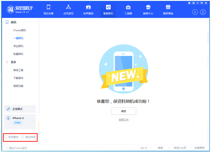郓城苹果手机维修分享iOS 17.0.2 正式版升级 