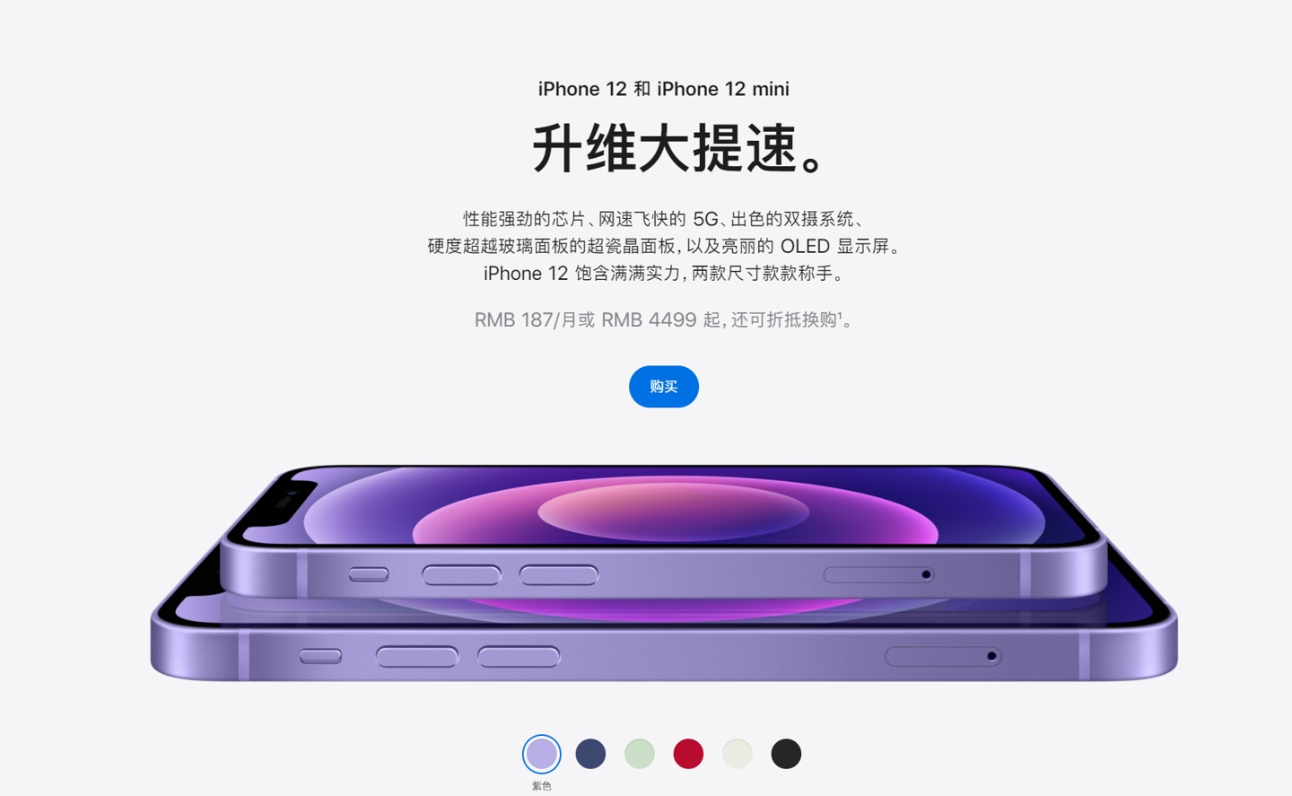 郓城苹果手机维修分享 iPhone 12 系列价格降了多少 