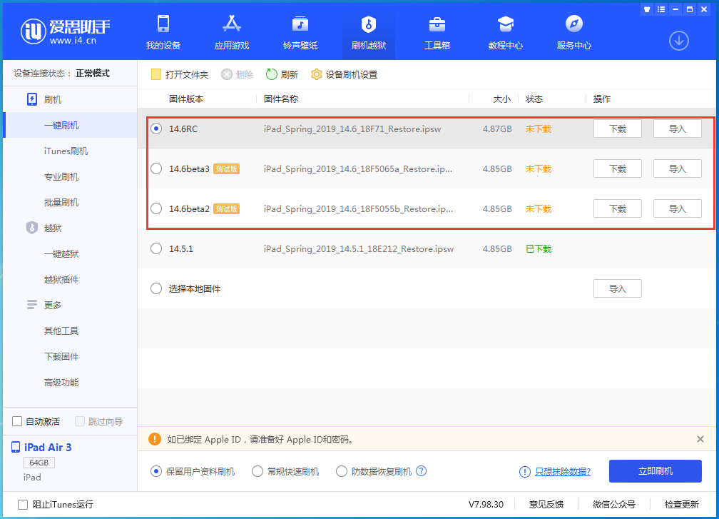 郓城苹果手机维修分享升级iOS14.5.1后相机卡死怎么办 