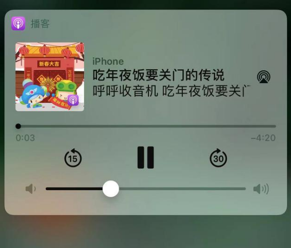 郓城苹果手机维修分享让 Siri 陪你过春节 