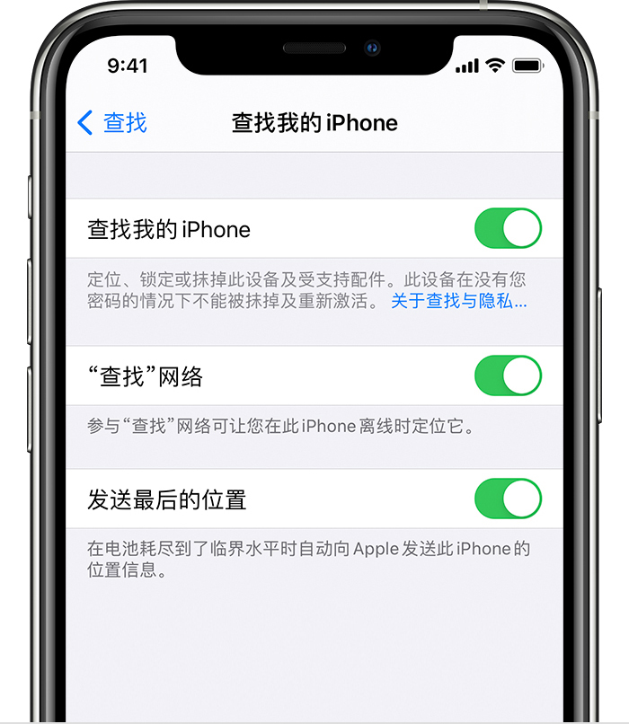郓城苹果手机维修分享如何在 iPhone 上开启的「查找」功能 