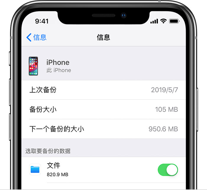 郓城苹果手机维修分享iPhone 显示“备份失败”应如何解决 