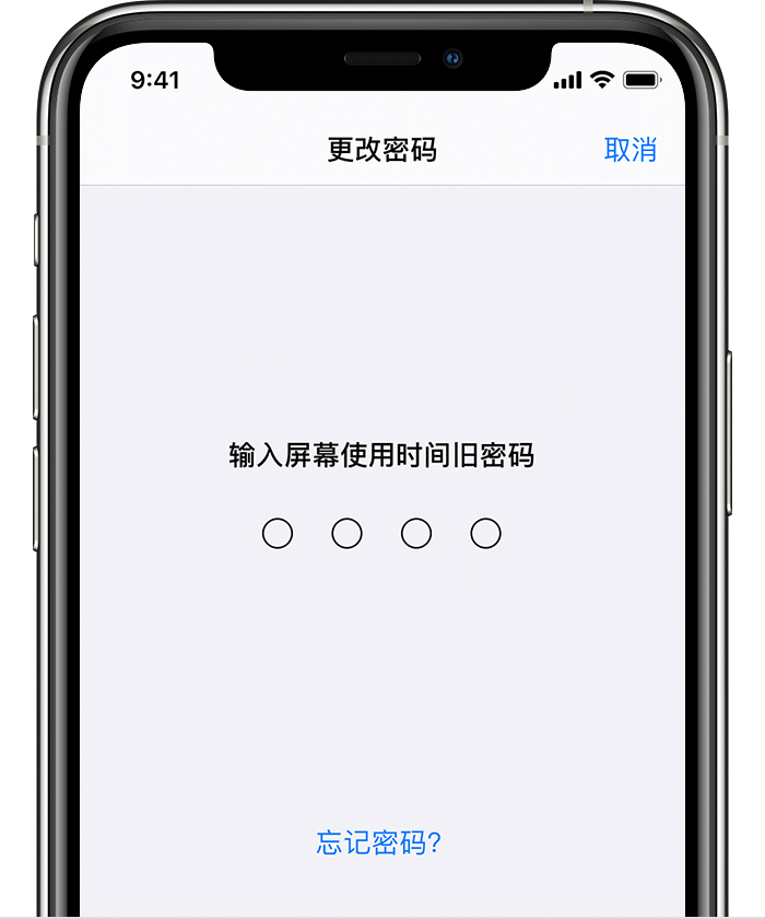 郓城苹果手机维修分享iOS 14 忘记屏幕使用时间密码怎么办 
